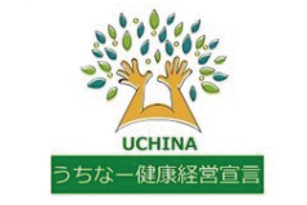 うちなー健康経営宣言