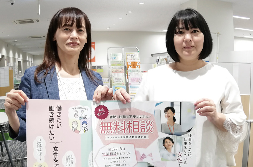 沖縄県女性就業・労働相談センター 画像