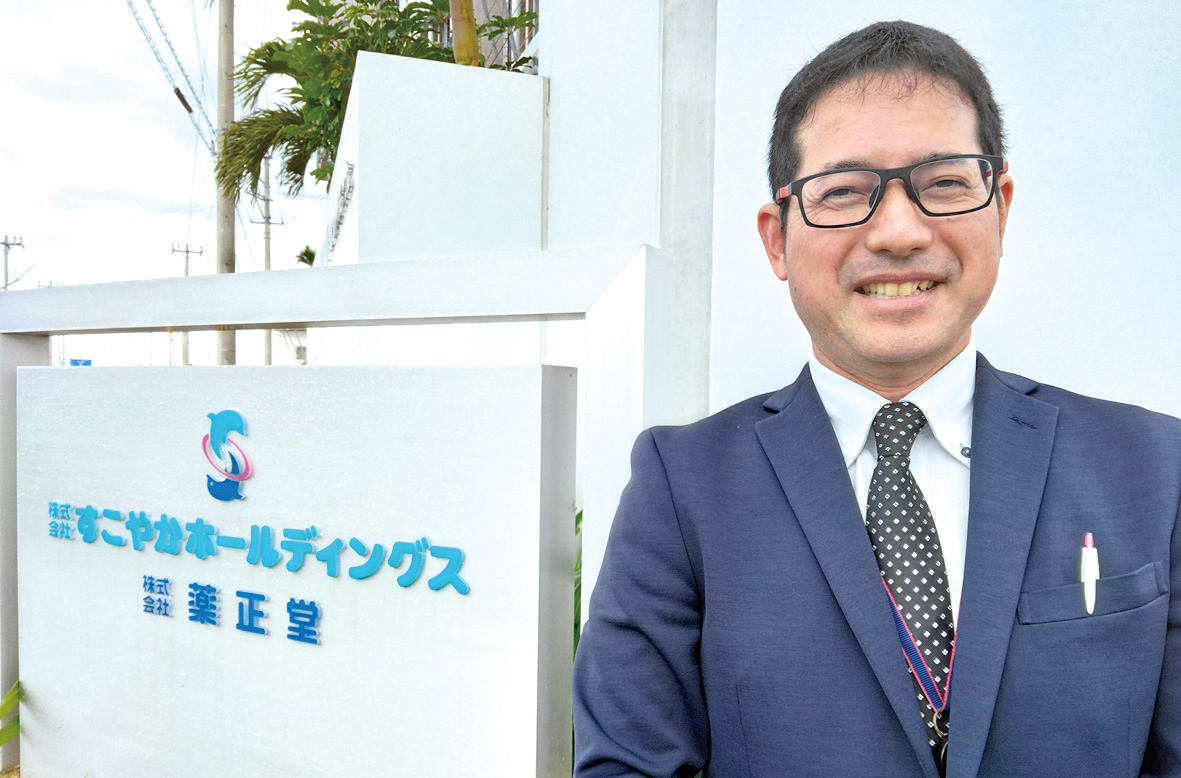 株式会社 薬正堂 すこやか薬局 画像