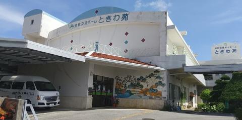 特別養護老人ホーム ときわ苑【介護支援専門員(A.特養 B.居宅介護支援センター C.グループホーム)】の求人募集画像