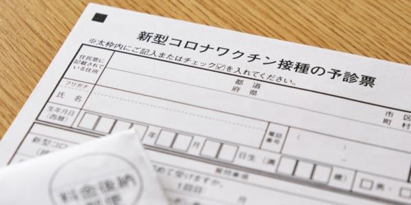 株式会社ベルシステム24【ワクチン接種の予約受付・データ入力(短期)】の求人募集画像