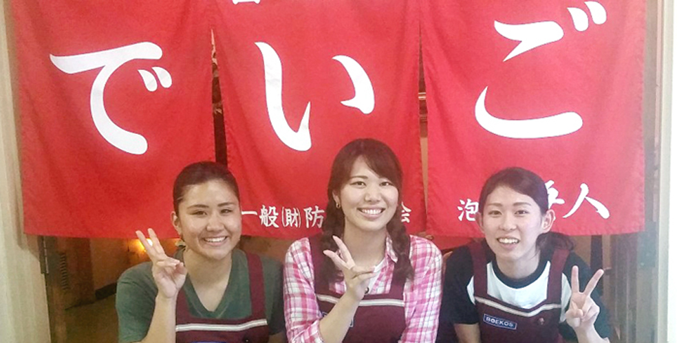 一般財団法人 防衛弘済会 沖縄事業所/居酒屋でいご【ホールスタッフ】の求人募集画像