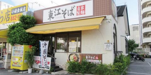 東江そば　小禄店【沖縄そば屋ホールスタッフ】の求人募集画像