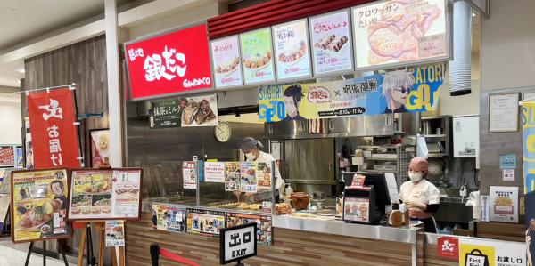 築地銀だこ【銀だこ店舗スタッフ/イオン北谷店】の求人募集画像