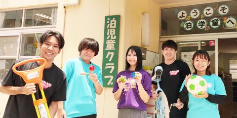 泊・泊キッズ・泊スマイル学童クラブ【学童クラブ補助員（短期）】の求人募集画像