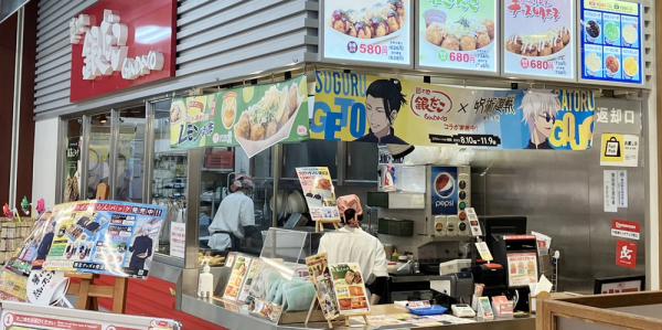 築地銀だこ【銀だこ店舗スタッフ/サンエー具志川メインシティ店】の求人募集画像