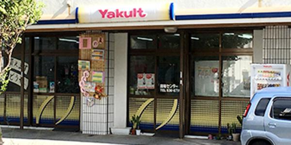 沖縄ヤクルト株式会社【ヤクルト販売スタッフ(宅配)/(国場センター)】の求人募集画像