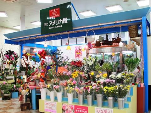 花のアメリカ屋 新都心店【お花屋さんの店内スタッフ】の求人募集画像