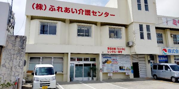 株式会社ふれあい介護センター【人事労務・総務事務(ふれあい介護センター)】の求人募集画像