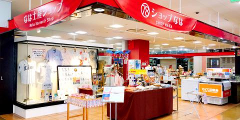 一般社団法人 那覇市観光協会【まちあるきツアー運営スタッフ】の求人募集画像