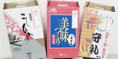 沖縄食糧　株式会社【お歳暮お米ギフトの品出し・補充スタッフ(短期)】の求人募集画像