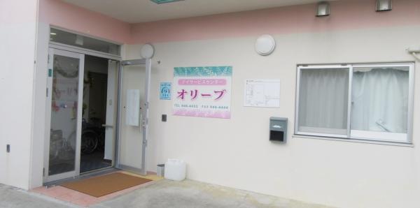デイサービスセンター ・有料老人ホームオリーブ【入浴スタッフ(南城市)】の求人募集画像