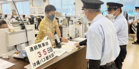 沖縄バス　株式会社【運行管理者事務（観光部）/豊見城営業所】の求人募集画像
