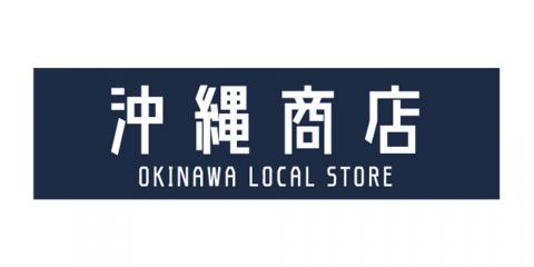 and株式会社【沖縄アンテナショップのオープニング販売スタッフ(豊見城市豊崎)【未経験者OK/残業ほぼ無し/無料駐車場有】】の求人募集画像