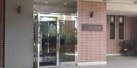 株式会社 松山産業【経理事務スタッフ(那覇市前島)【土日祝休み/各手当充実/駐車場有】】の求人募集画像