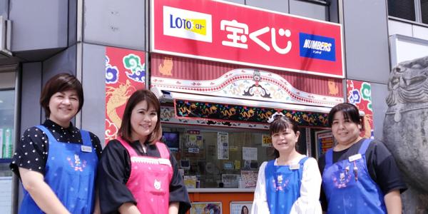 株式会社 ビーエヌシー 那覇支店【宝くじ販売スタッフ(沖縄本島内)【時給1,000円~/職場内冷暖房完備】】の求人募集画像