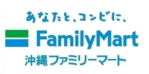 ファミリーマート 北谷吉原店【コンビニスタッフ(北谷町)【短時間／主婦(夫)歓迎／車通勤可】】の求人募集画像