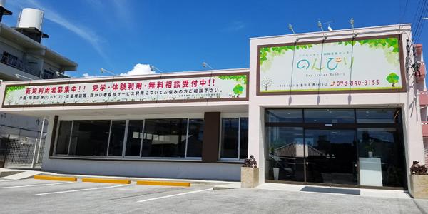 株式会社 あかね会（在宅総合ケアセンターいとまん）【デイサービスの看護師（糸満市）【昇給有／資格手当有／短時間OK】】の求人募集画像