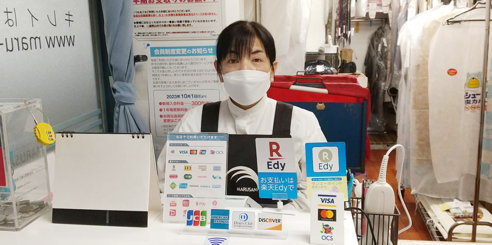 株式会社 丸三【クリーニングの受付スタッフ(本部町)【残業ほぼなし/無料駐車場有】】の求人募集画像