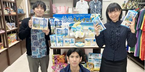 沖縄南風堂 株式会社【お菓子の企画営業スタッフ(男女)(那覇市西)【土日休み/未経験歓迎/週休2日/無料駐車場有】】の求人募集画像
