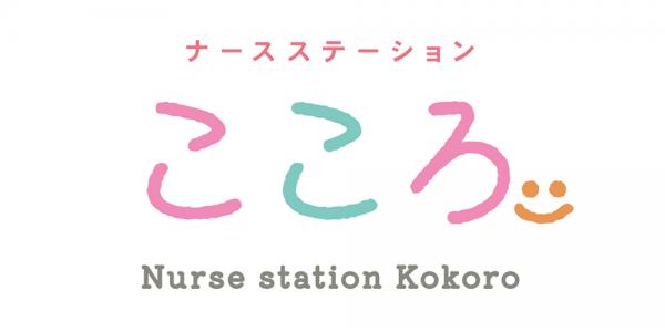 株式会社 あかね会（在宅総合ケアセンターいとまん）【訪問看護師（糸満市）【昇給＆賞与有／夜間対応なし／日勤のみ】】の求人募集画像