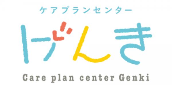 株式会社 あかね会（在宅総合ケアセンターいとまん）【ケアマネージャー（糸満市）【駐車場完備／交通費支給／昇給・賞与有】】の求人募集画像
