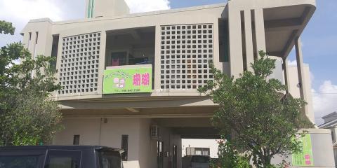 有限会社 居宅介護センター珊瑚【サービス提供責任者(糸満市)【賞与年2回/無料駐車場有/交通費支給】】の求人募集画像