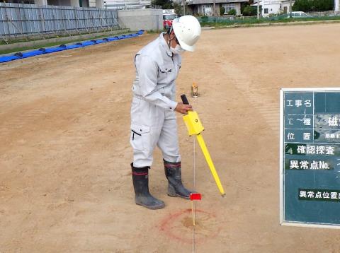 有限会社 沖縄基礎開発【不発弾調査の作業スタッフ(那覇市曙)【短期/社員登用制度有/無料駐車場有】】の求人募集画像