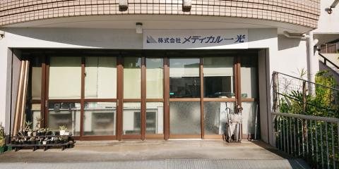 株式会社メディカル一光　沖縄営業所【医薬品の営業スタッフ（浦添市）【高待遇／土日祝日休／賞与年2回】】の求人募集画像