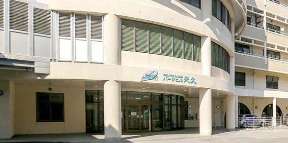 医療法人 天仁会 介護老人保健施設 パークヒル天久【入浴介助(老健入所・デイケア・デイサービス)(那覇市天久)【無料駐車場有/通勤手当有/短時間】】の求人募集画像