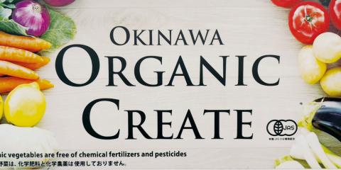 沖縄オーガニッククリエイト株式会社【有機野菜の計量・パック詰めスタッフ（短期）（浦添市）【学生歓迎／4月末までの勤務／週休3～4日】】の求人募集画像