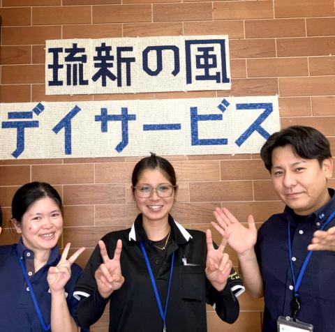 株式会社 琉新の風【デイサービス介護(南風原町)【小規模18名/未経験から専門スキル習得・早期昇格も可能】】の求人募集画像