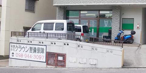 有限会社 クラウン警備保障【男女交通誘導員(県内全域)【急募！中北部エリア／入社祝金あり／社保完備】】の求人募集画像