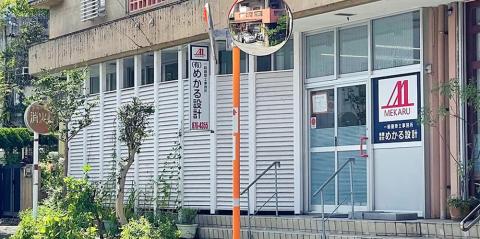 有限会社　めかる設計【経理事務（経験者）(浦添市伊祖)【時間相談OK／社員登用有／土日祝休み】】の求人募集画像