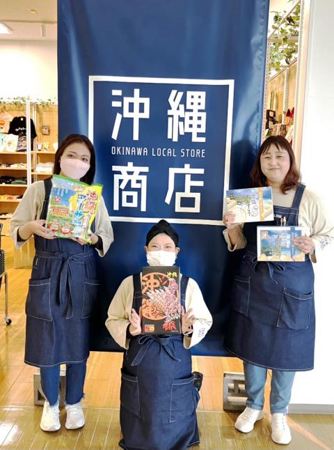 and株式会社(南風堂グループ)【沖縄アンテナショップ「沖縄商店」販売スタッフ(豊見城市豊崎/あしびなー)【未経験OK/残業ほぼ無し/無料駐車場有】】の求人募集画像