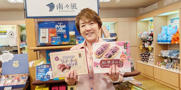 八重山南風堂 株式会社【ホテル内お土産店の販売員(石垣市)【未経験OK/週休2日/1日5時間~勤務】】の求人募集画像