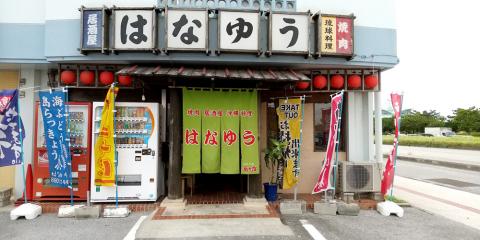 焼肉・居酒屋 はなゆう【居酒屋ホールスタッフ(宜野湾市真志喜)【まかない有/高校生OK/ミドル歓迎】】の求人募集画像