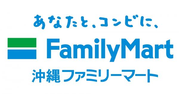 ファミリーマート 今帰仁村役場前【コンビニスタッフ（今帰仁村）【選べるシフト／駐輪場有／社員登用制度有】】の求人募集画像