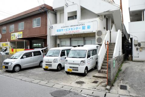 配食センター 配彩 那覇【お弁当の配達スタッフ(那覇市首里末吉町)【未経験歓迎/無料駐車場有】】の求人募集画像