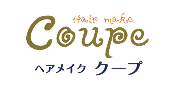 ヘアメイク クープ/クープ・ド・パルフェ【美容師・ヘアアシスタント(名護市為又)【無資格OK/午前・午後のみOK/扶養内勤務OK】】の求人募集画像